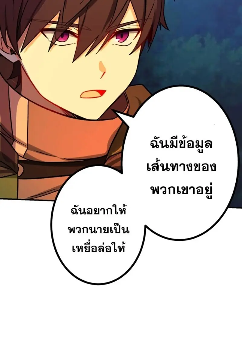 The Strongest Assassin Gets Transferred To Another World With His Whole Class ตอนที่ 56 page 83