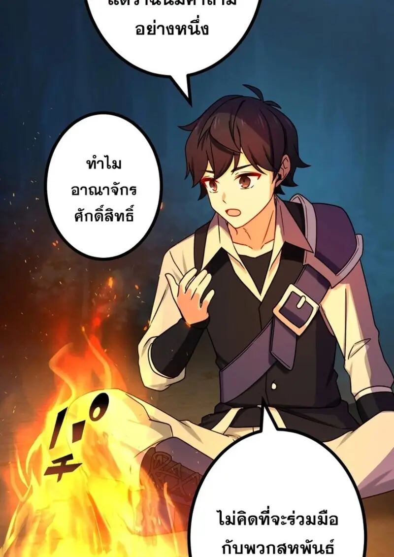 The Strongest Assassin Gets Transferred To Another World With His Whole Class ตอนที่ 56 page 86