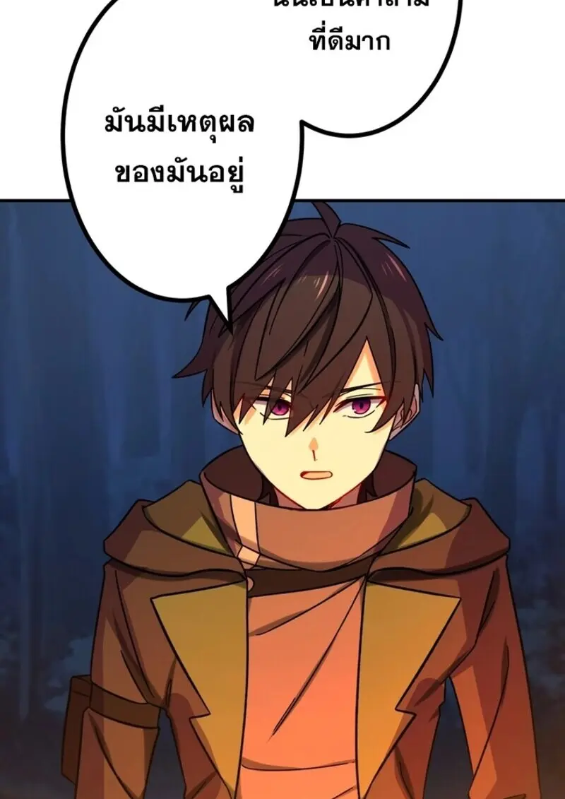 The Strongest Assassin Gets Transferred To Another World With His Whole Class ตอนที่ 56 page 88