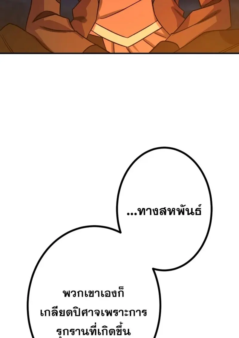 The Strongest Assassin Gets Transferred To Another World With His Whole Class ตอนที่ 56 page 89