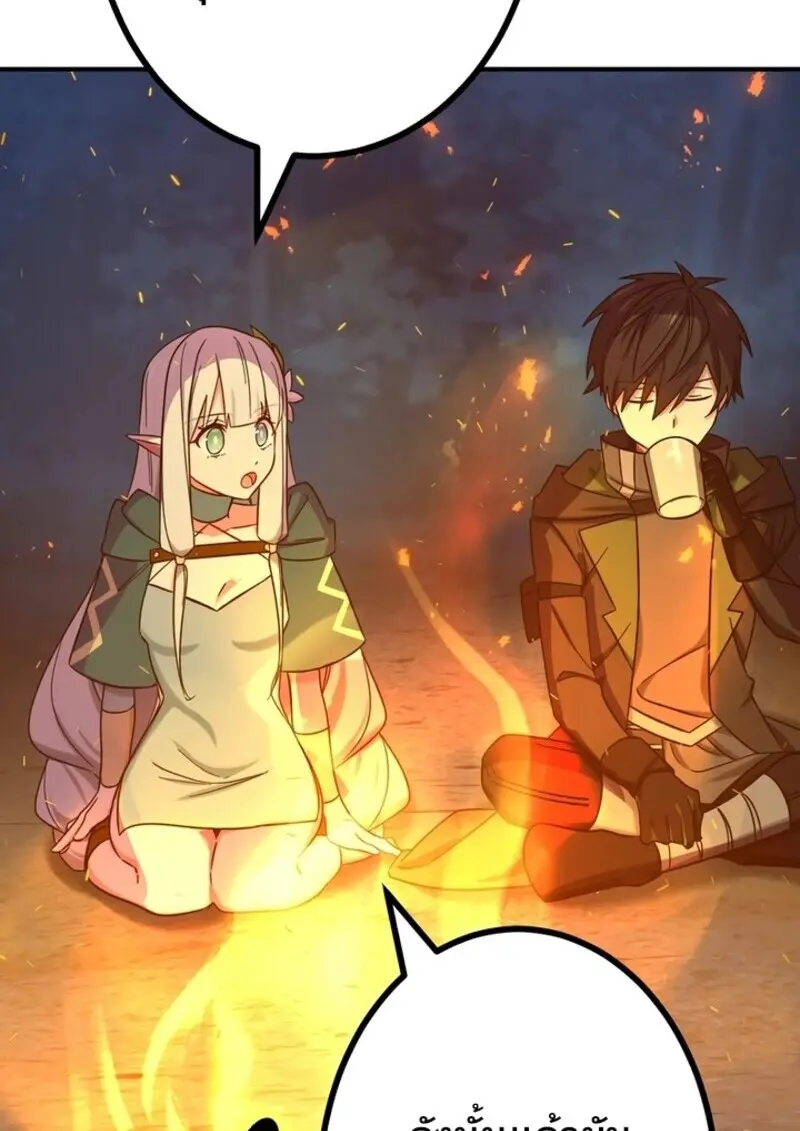 The Strongest Assassin Gets Transferred To Another World With His Whole Class ตอนที่ 56 page 90