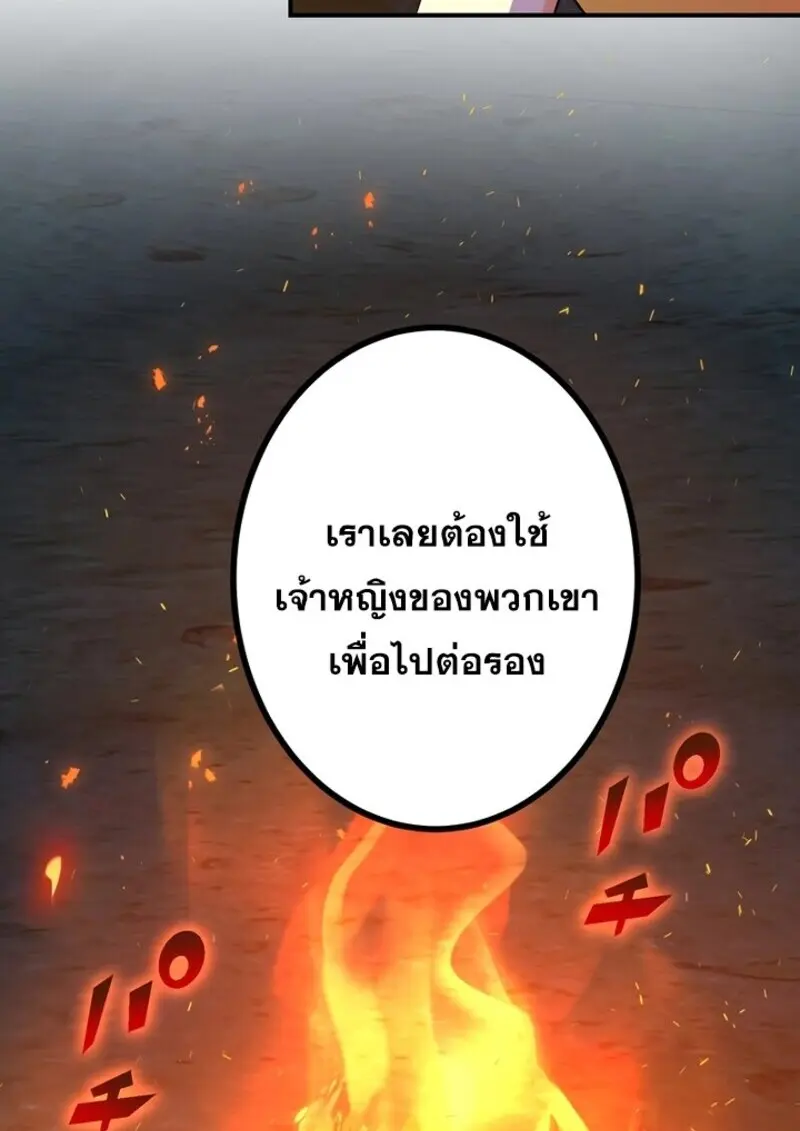 The Strongest Assassin Gets Transferred To Another World With His Whole Class ตอนที่ 56 page 97