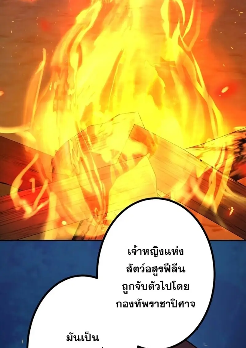 The Strongest Assassin Gets Transferred To Another World With His Whole Class ตอนที่ 56 page 98