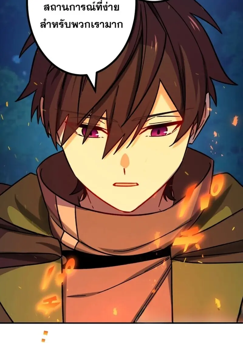 The Strongest Assassin Gets Transferred To Another World With His Whole Class ตอนที่ 56 page 99