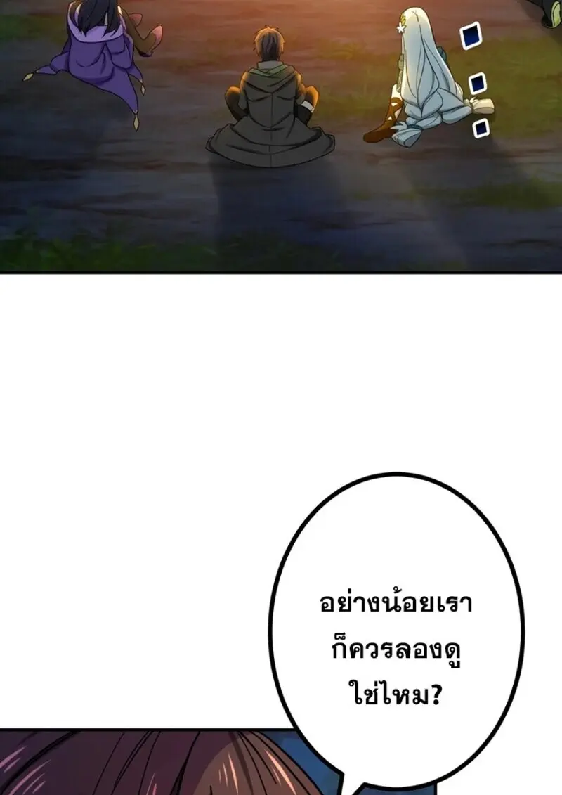 The Strongest Assassin Gets Transferred To Another World With His Whole Class ตอนที่ 56 page 103