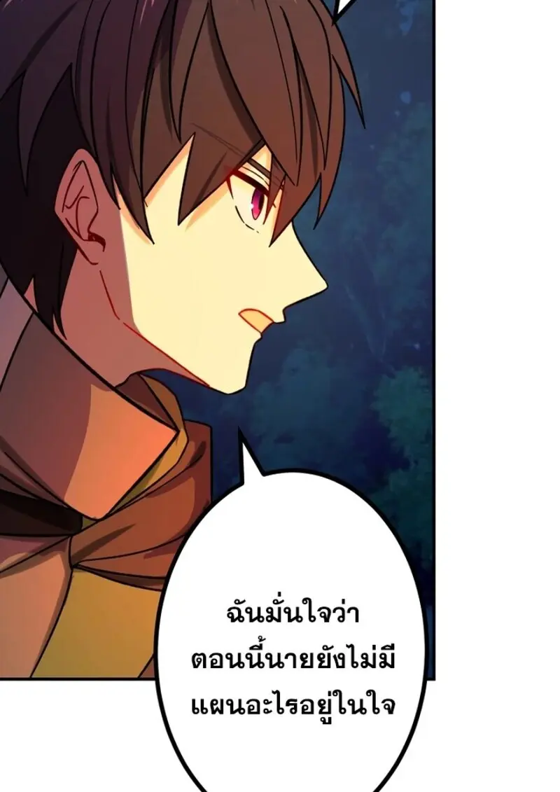 The Strongest Assassin Gets Transferred To Another World With His Whole Class ตอนที่ 56 page 104