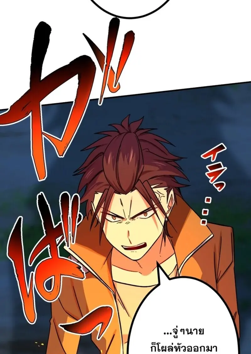 The Strongest Assassin Gets Transferred To Another World With His Whole Class ตอนที่ 56 page 105