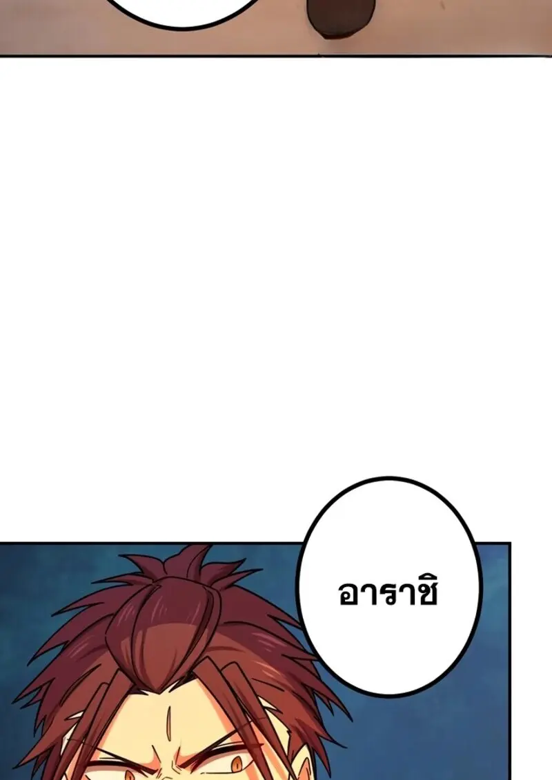 The Strongest Assassin Gets Transferred To Another World With His Whole Class ตอนที่ 56 page 107