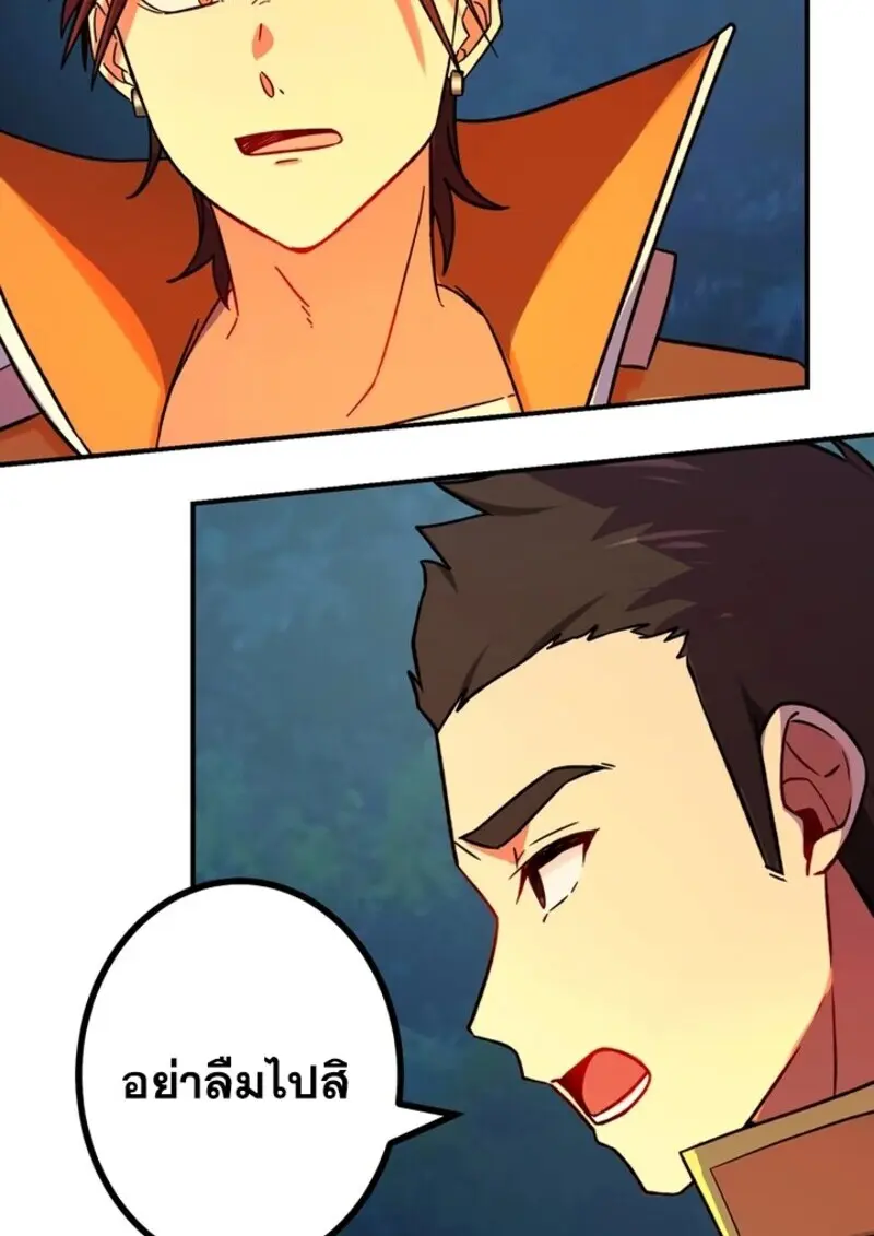 The Strongest Assassin Gets Transferred To Another World With His Whole Class ตอนที่ 56 page 108