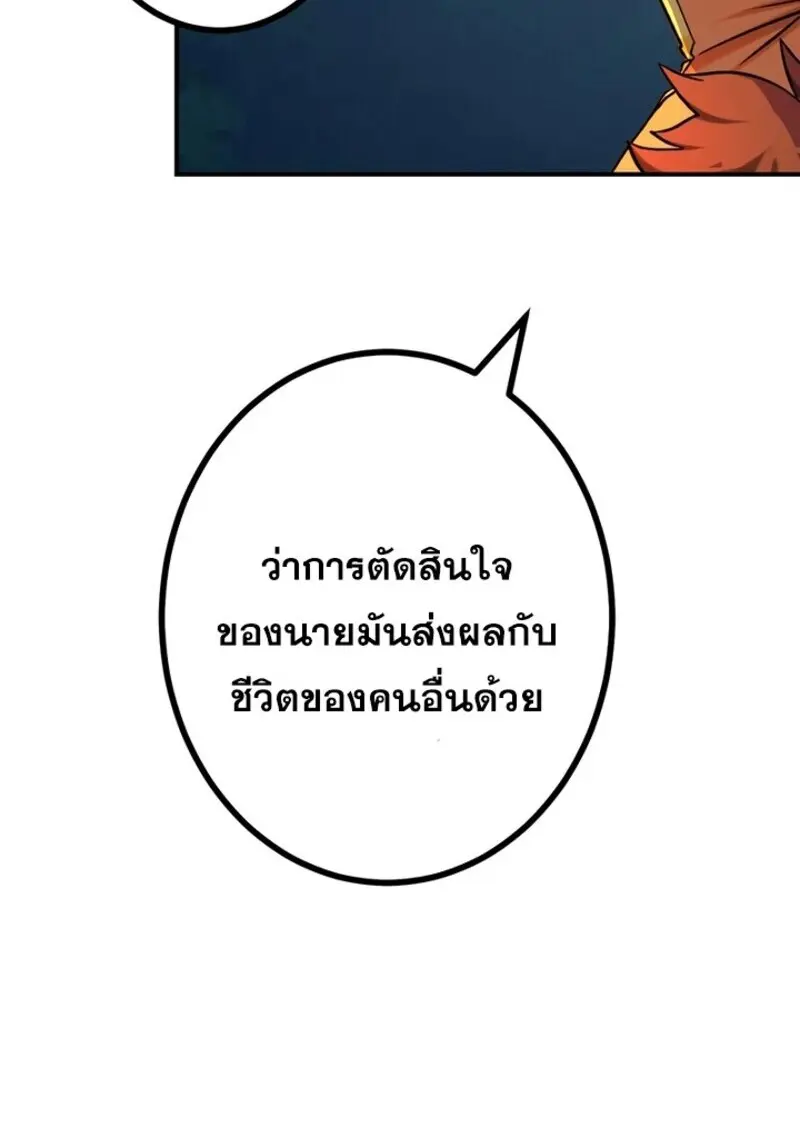 The Strongest Assassin Gets Transferred To Another World With His Whole Class ตอนที่ 56 page 109