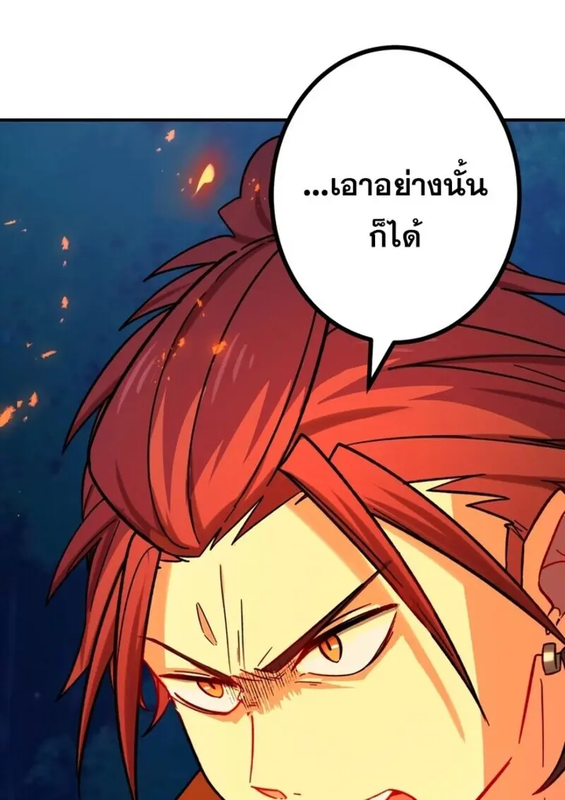 The Strongest Assassin Gets Transferred To Another World With His Whole Class ตอนที่ 56 page 114