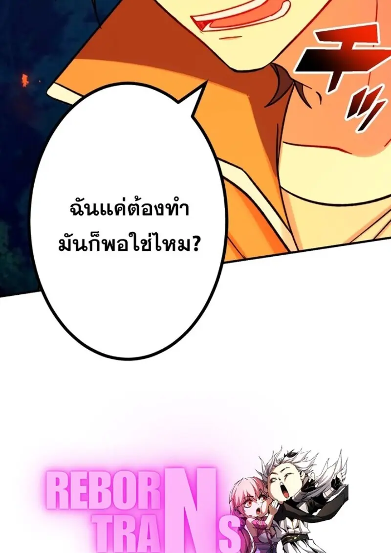 The Strongest Assassin Gets Transferred To Another World With His Whole Class ตอนที่ 56 page 115