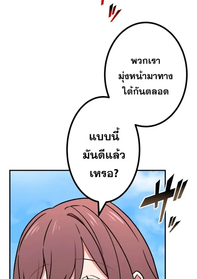 The Strongest Assassin Gets Transferred To Another World With His Whole Class ตอนที่ 57 page 2