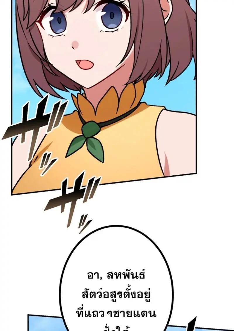 The Strongest Assassin Gets Transferred To Another World With His Whole Class ตอนที่ 57 page 3