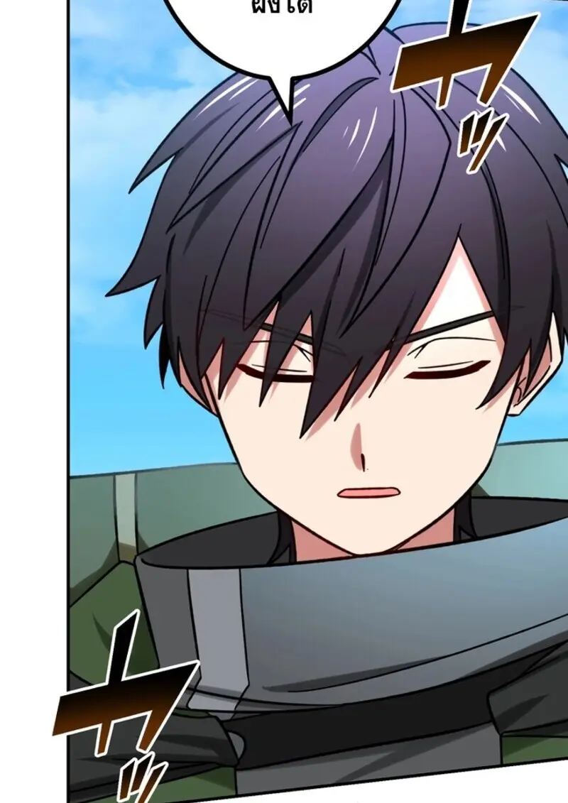 The Strongest Assassin Gets Transferred To Another World With His Whole Class ตอนที่ 57 page 4