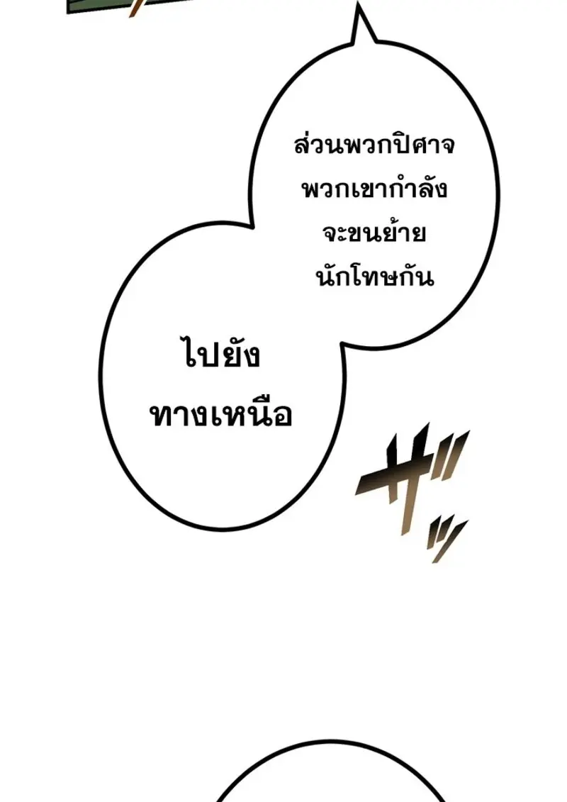 The Strongest Assassin Gets Transferred To Another World With His Whole Class ตอนที่ 57 page 5