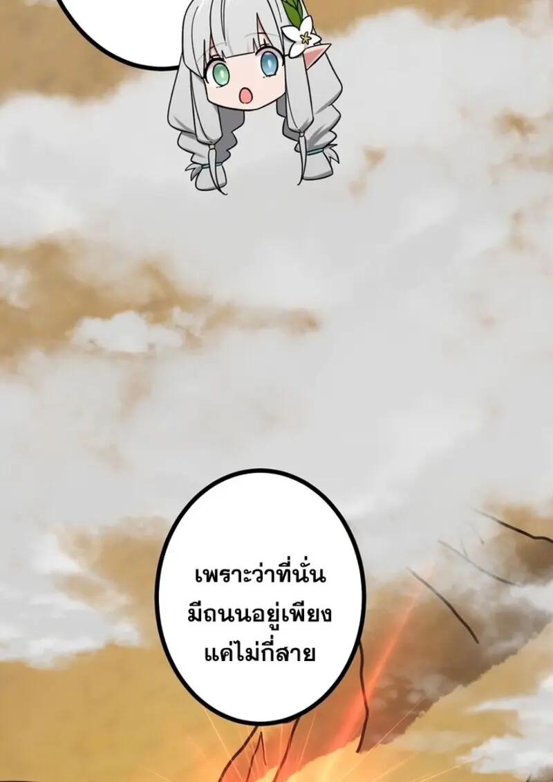 The Strongest Assassin Gets Transferred To Another World With His Whole Class ตอนที่ 57 page 7