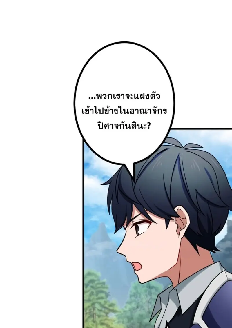 The Strongest Assassin Gets Transferred To Another World With His Whole Class ตอนที่ 57 page 9