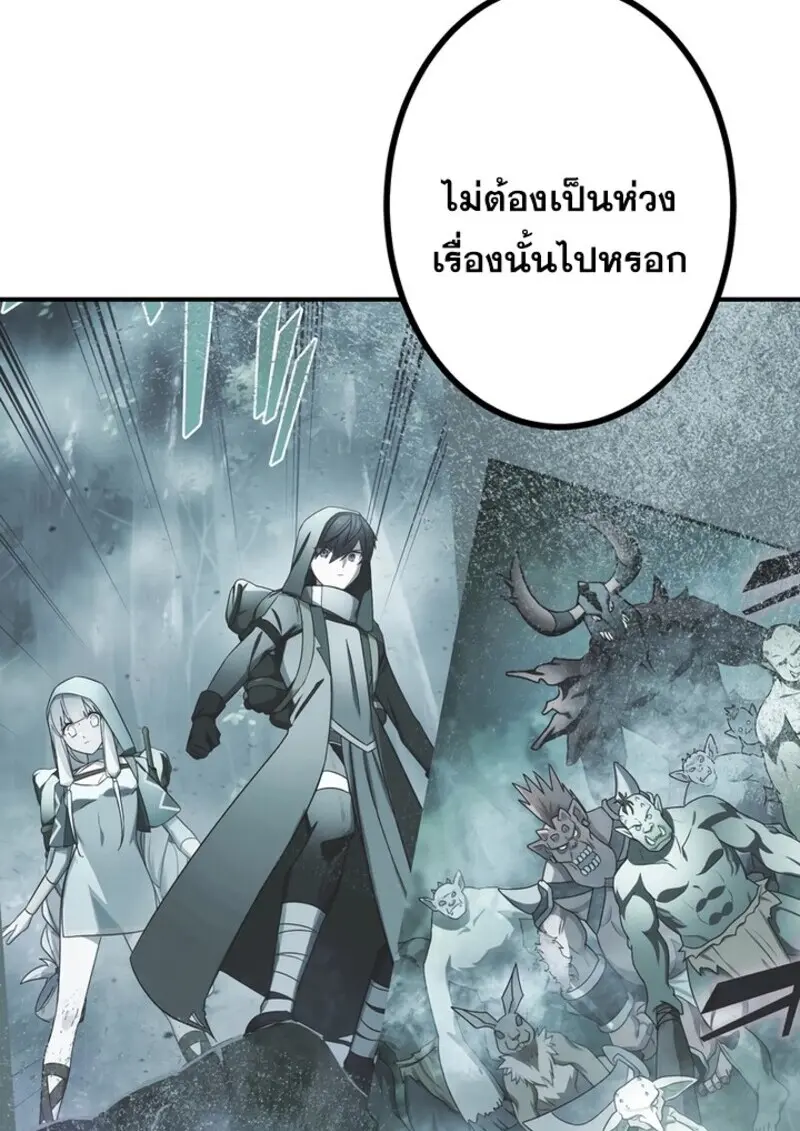 The Strongest Assassin Gets Transferred To Another World With His Whole Class ตอนที่ 57 page 11