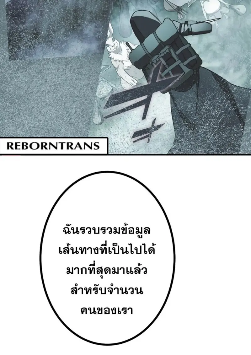 The Strongest Assassin Gets Transferred To Another World With His Whole Class ตอนที่ 57 page 12