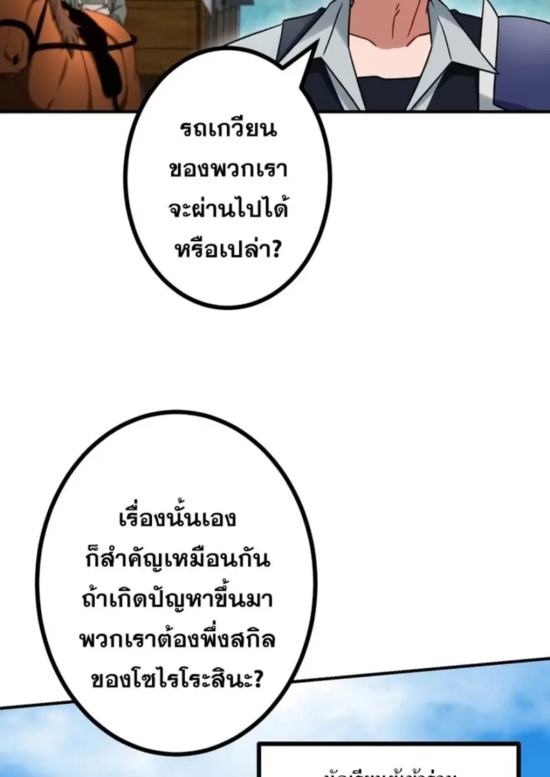 The Strongest Assassin Gets Transferred To Another World With His Whole Class ตอนที่ 57 page 15