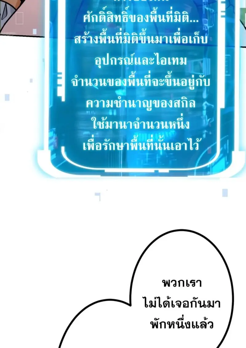 The Strongest Assassin Gets Transferred To Another World With His Whole Class ตอนที่ 57 page 17