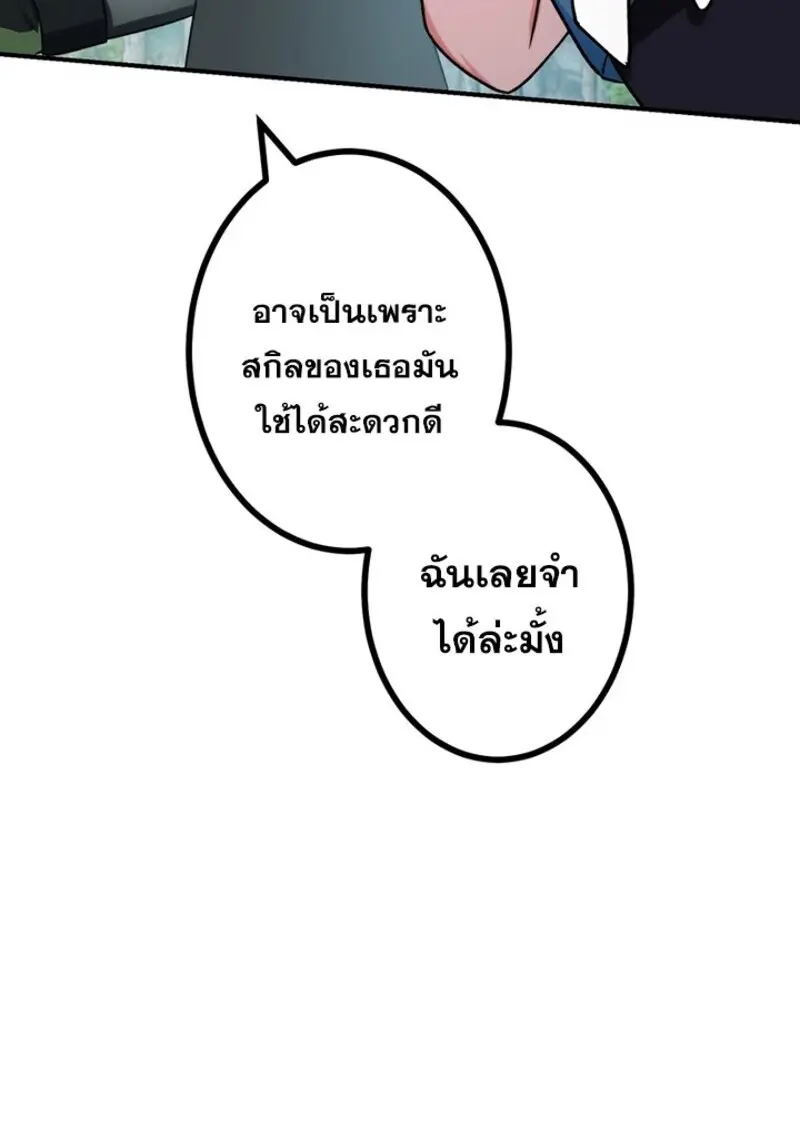 The Strongest Assassin Gets Transferred To Another World With His Whole Class ตอนที่ 57 page 19