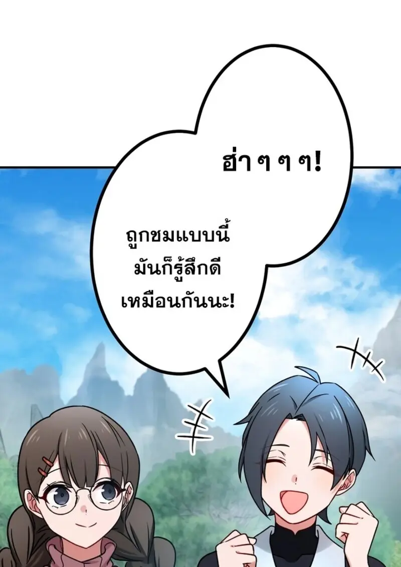 The Strongest Assassin Gets Transferred To Another World With His Whole Class ตอนที่ 57 page 20