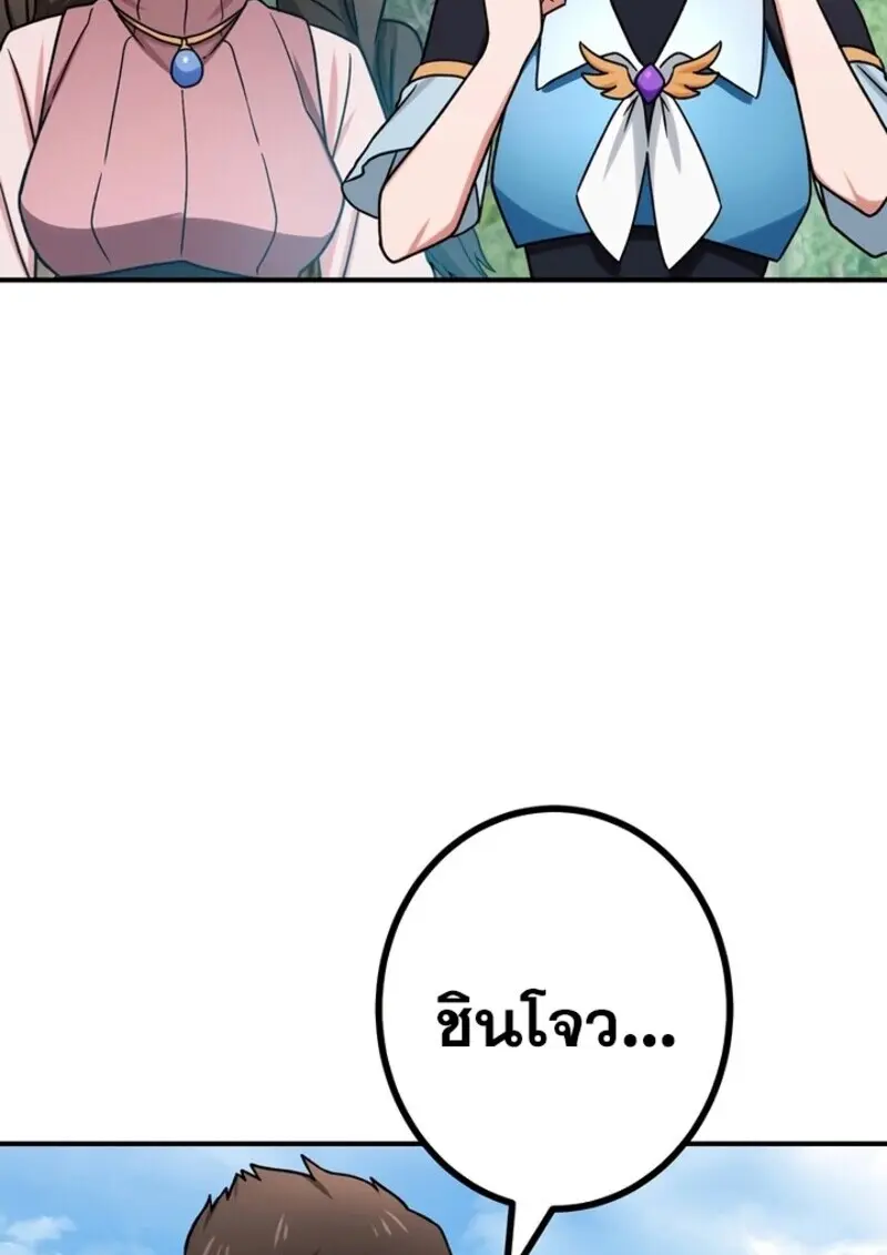 The Strongest Assassin Gets Transferred To Another World With His Whole Class ตอนที่ 57 page 21