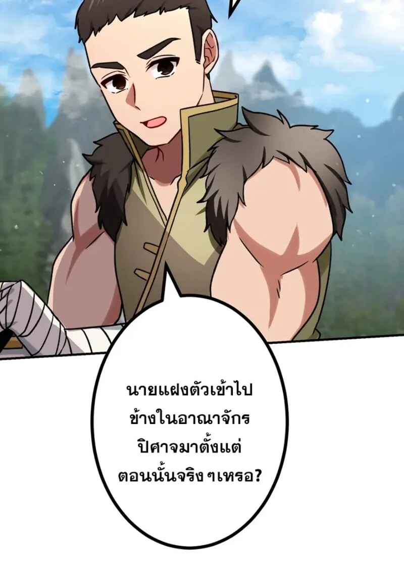 The Strongest Assassin Gets Transferred To Another World With His Whole Class ตอนที่ 57 page 22