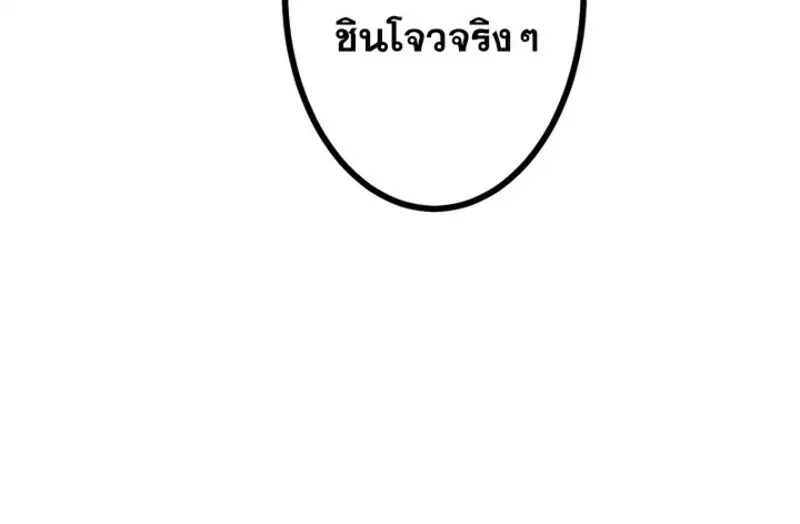 The Strongest Assassin Gets Transferred To Another World With His Whole Class ตอนที่ 57 page 29