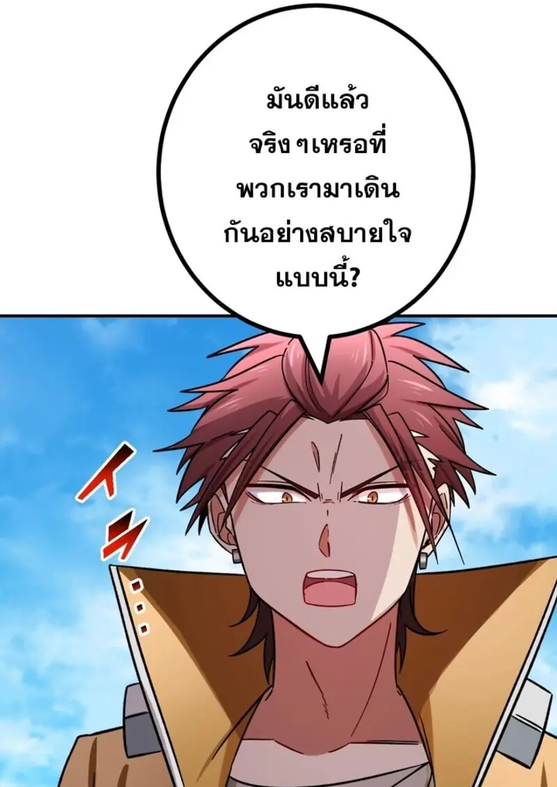 The Strongest Assassin Gets Transferred To Another World With His Whole Class ตอนที่ 57 page 30
