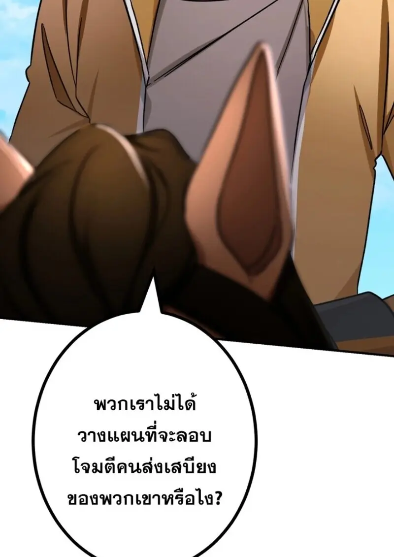 The Strongest Assassin Gets Transferred To Another World With His Whole Class ตอนที่ 57 page 31