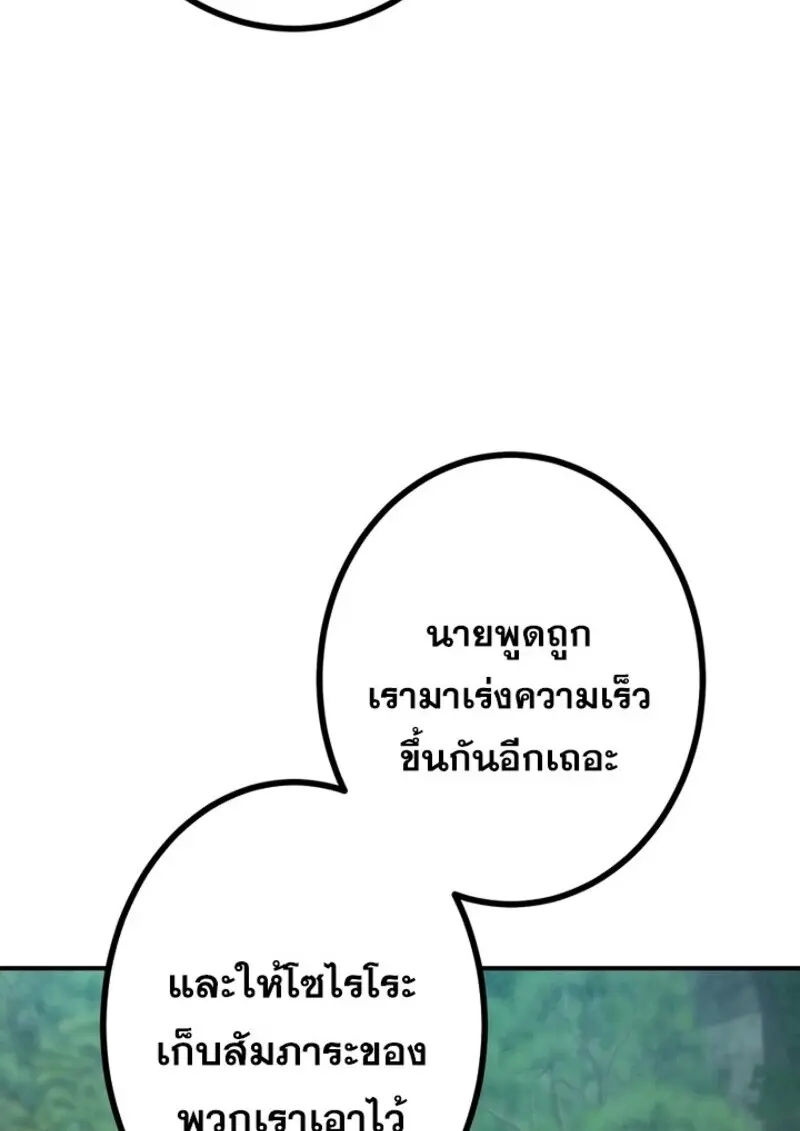 The Strongest Assassin Gets Transferred To Another World With His Whole Class ตอนที่ 57 page 32