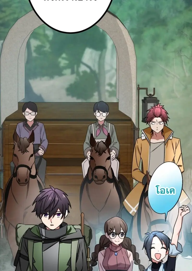 The Strongest Assassin Gets Transferred To Another World With His Whole Class ตอนที่ 57 page 33