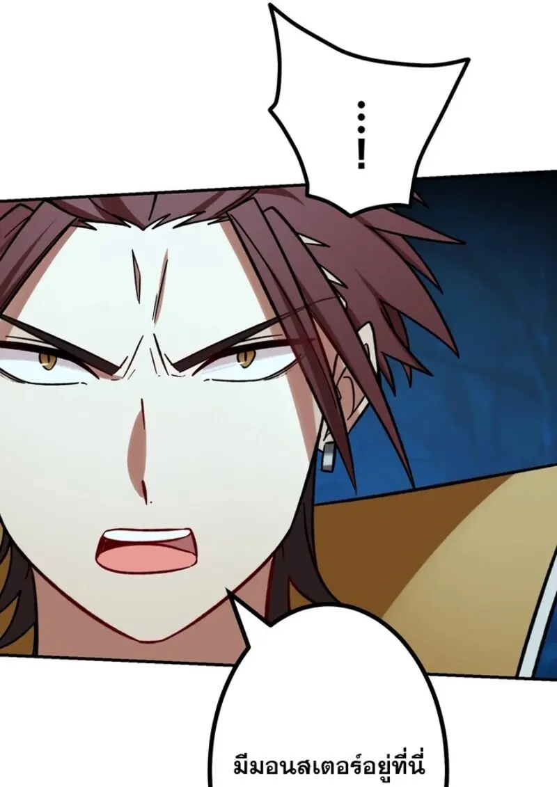 The Strongest Assassin Gets Transferred To Another World With His Whole Class ตอนที่ 57 page 38