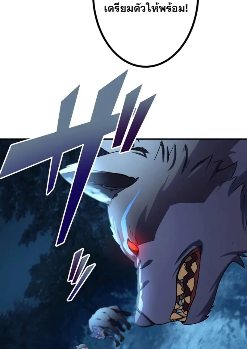 The Strongest Assassin Gets Transferred To Another World With His Whole Class ตอนที่ 57 page 39