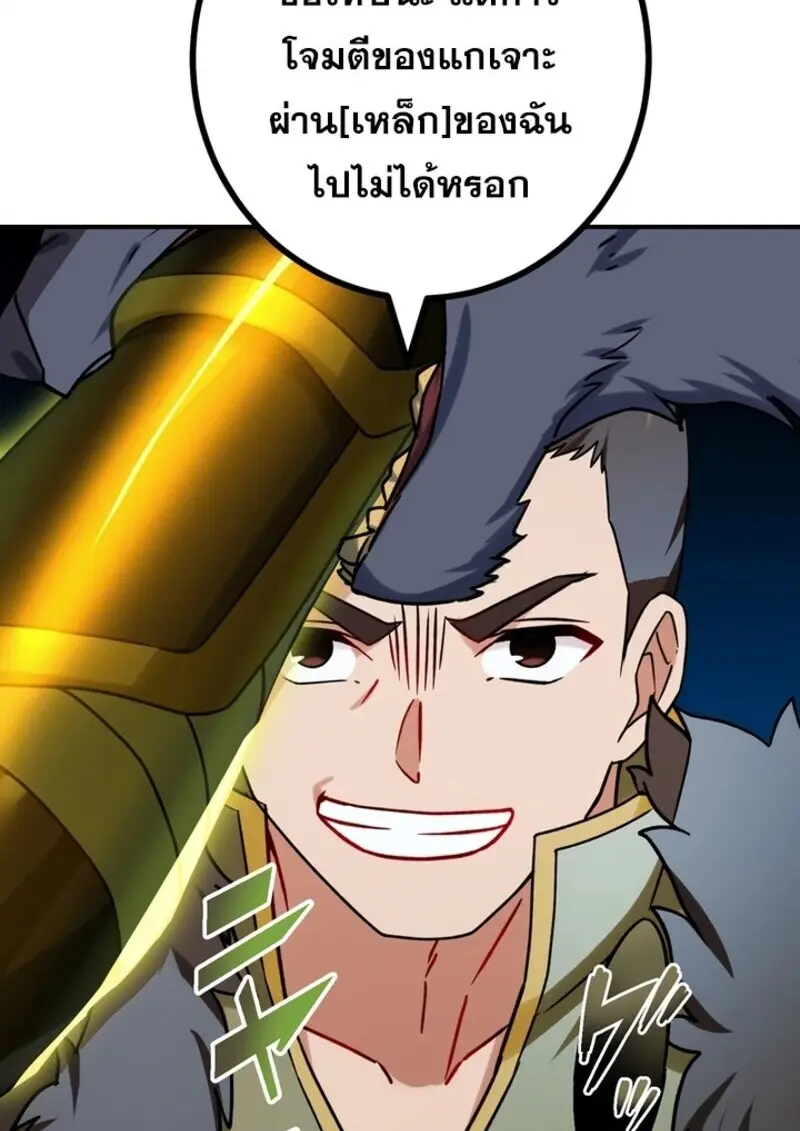 The Strongest Assassin Gets Transferred To Another World With His Whole Class ตอนที่ 57 page 47