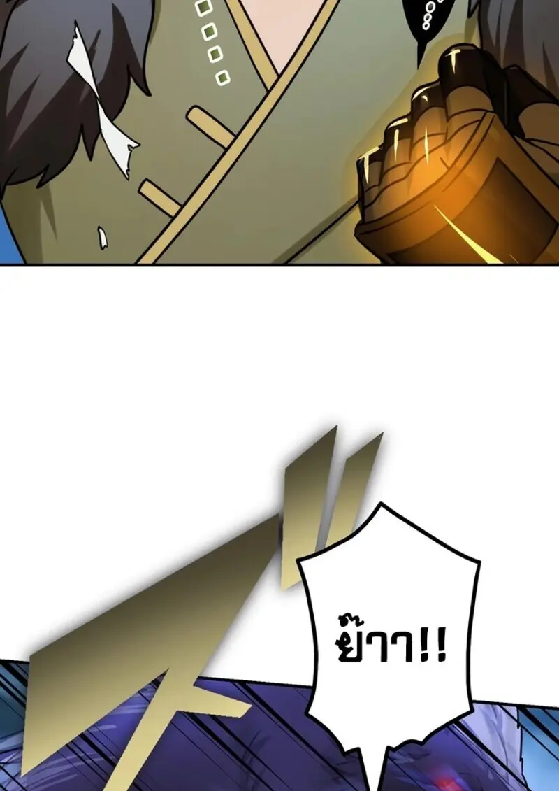 The Strongest Assassin Gets Transferred To Another World With His Whole Class ตอนที่ 57 page 48