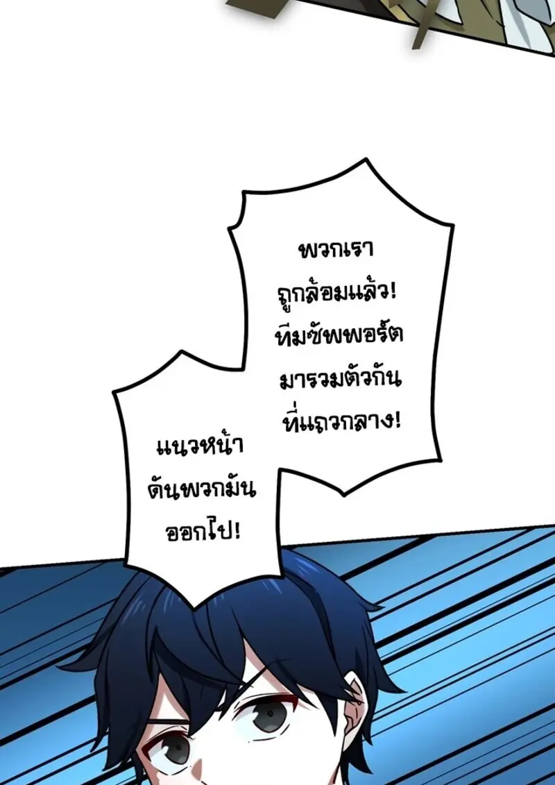 The Strongest Assassin Gets Transferred To Another World With His Whole Class ตอนที่ 57 page 50