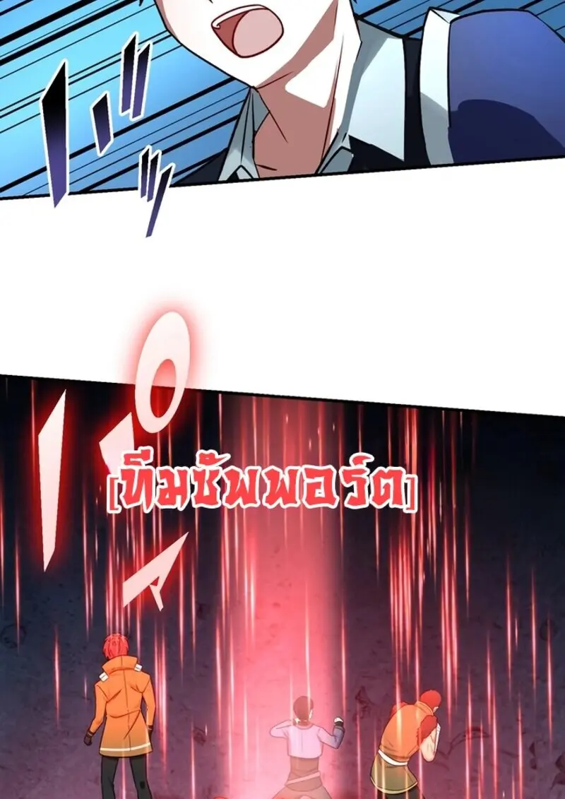 The Strongest Assassin Gets Transferred To Another World With His Whole Class ตอนที่ 57 page 51