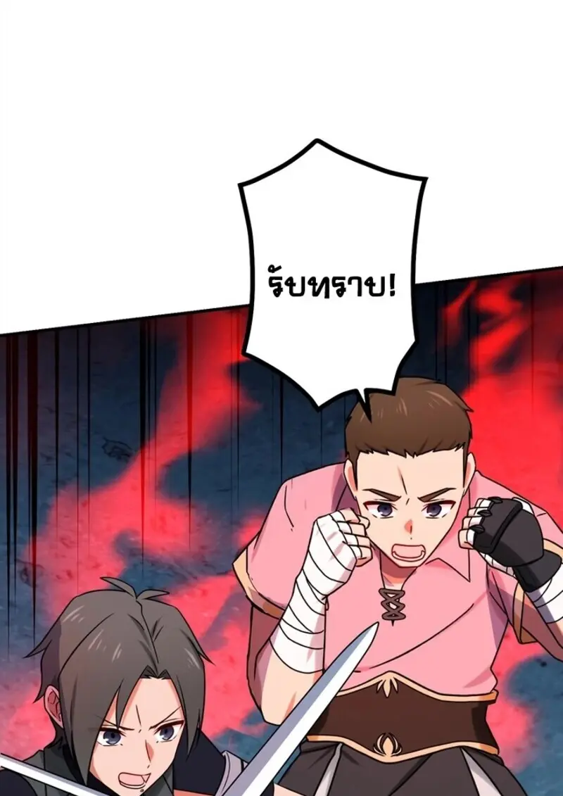 The Strongest Assassin Gets Transferred To Another World With His Whole Class ตอนที่ 57 page 53