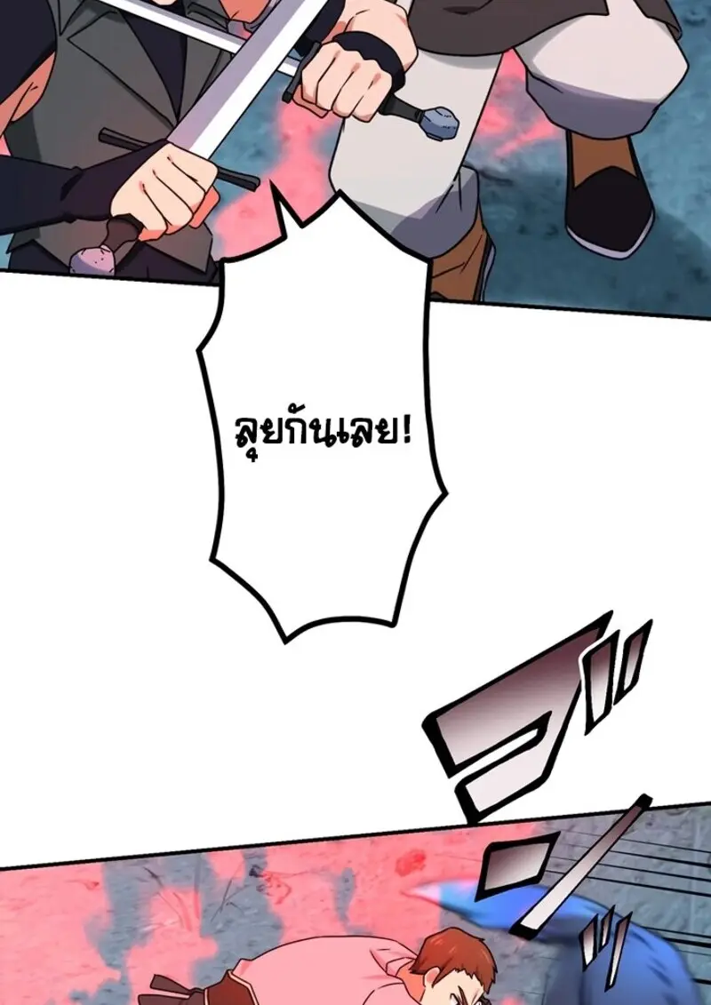 The Strongest Assassin Gets Transferred To Another World With His Whole Class ตอนที่ 57 page 54