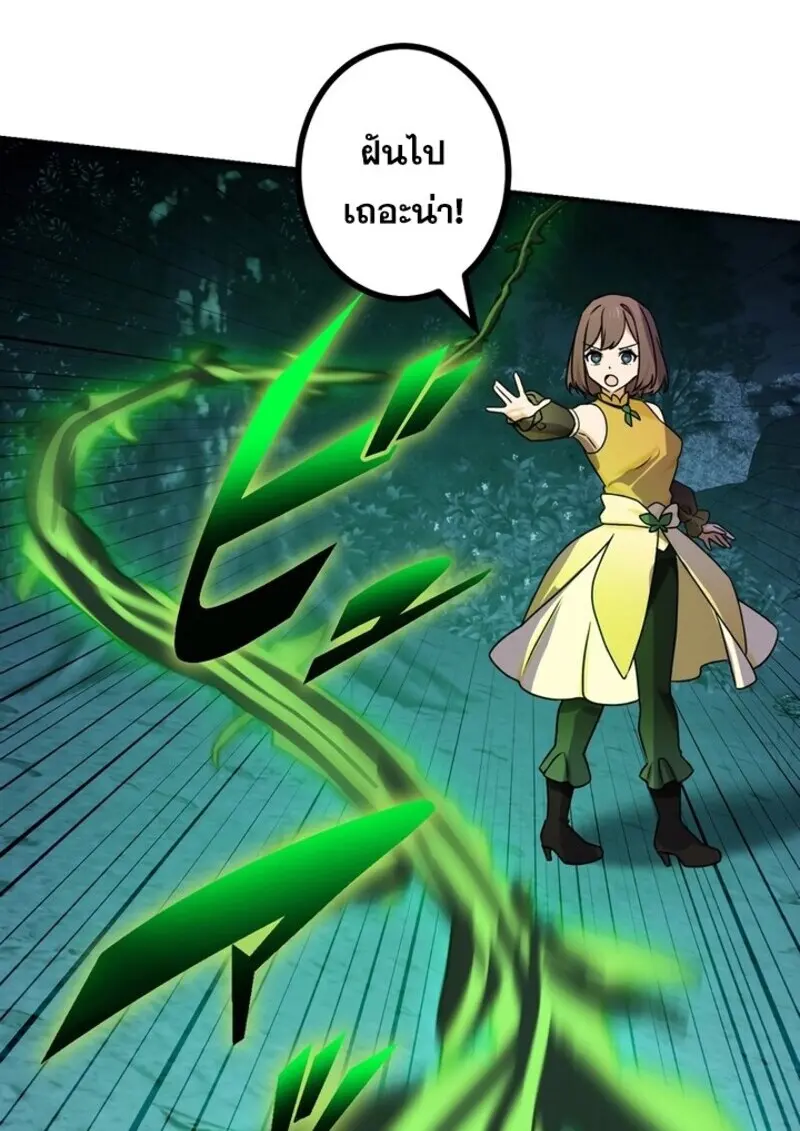 The Strongest Assassin Gets Transferred To Another World With His Whole Class ตอนที่ 57 page 56