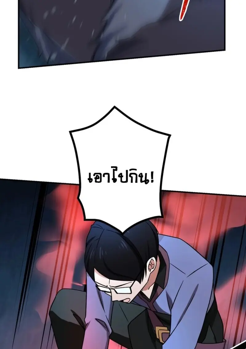 The Strongest Assassin Gets Transferred To Another World With His Whole Class ตอนที่ 57 page 61