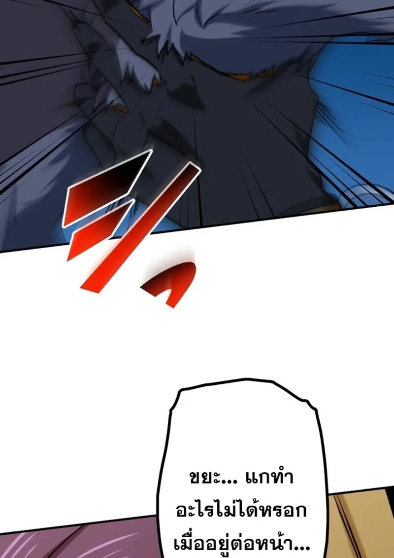 The Strongest Assassin Gets Transferred To Another World With His Whole Class ตอนที่ 57 page 65