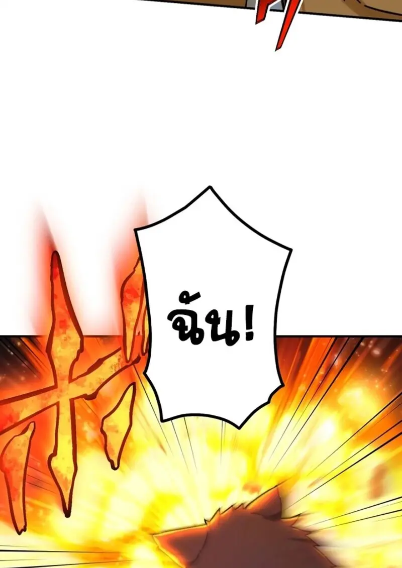 The Strongest Assassin Gets Transferred To Another World With His Whole Class ตอนที่ 57 page 67