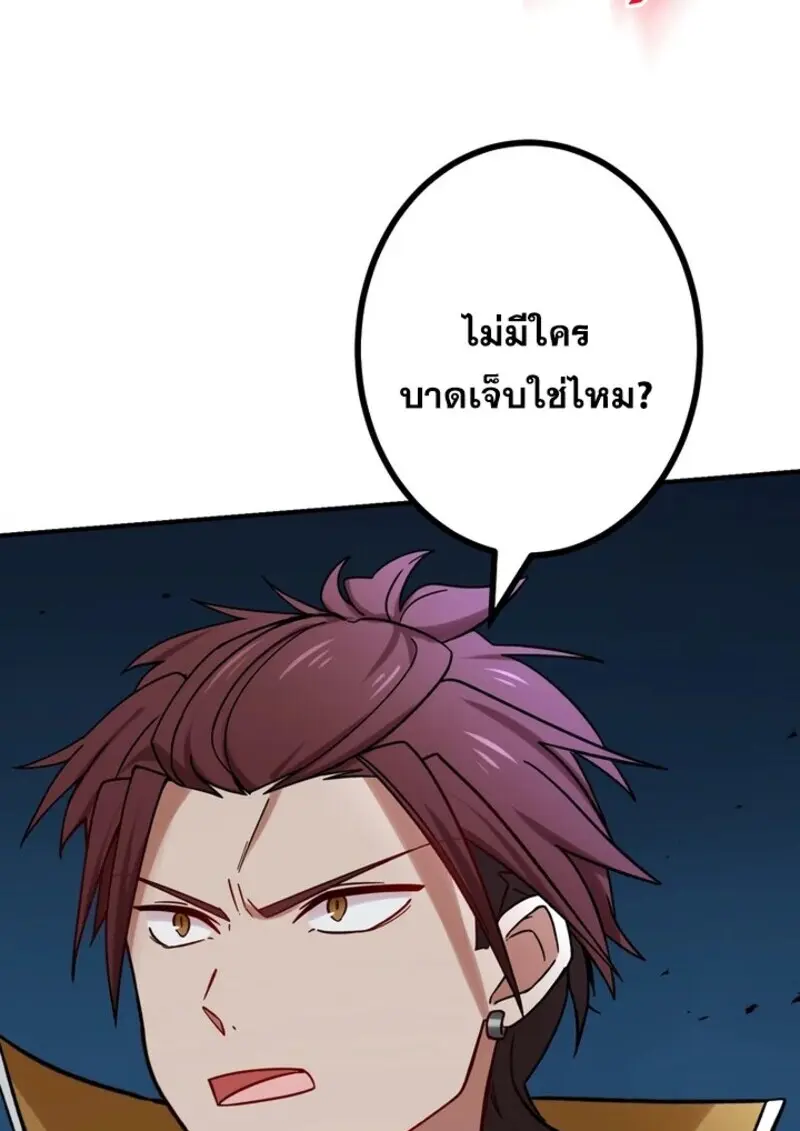 The Strongest Assassin Gets Transferred To Another World With His Whole Class ตอนที่ 57 page 72