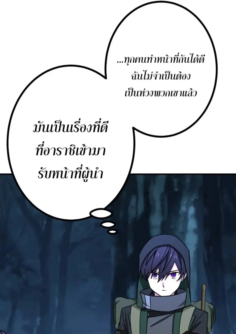 The Strongest Assassin Gets Transferred To Another World With His Whole Class ตอนที่ 57 page 74