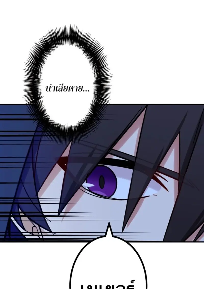 The Strongest Assassin Gets Transferred To Another World With His Whole Class ตอนที่ 57 page 76